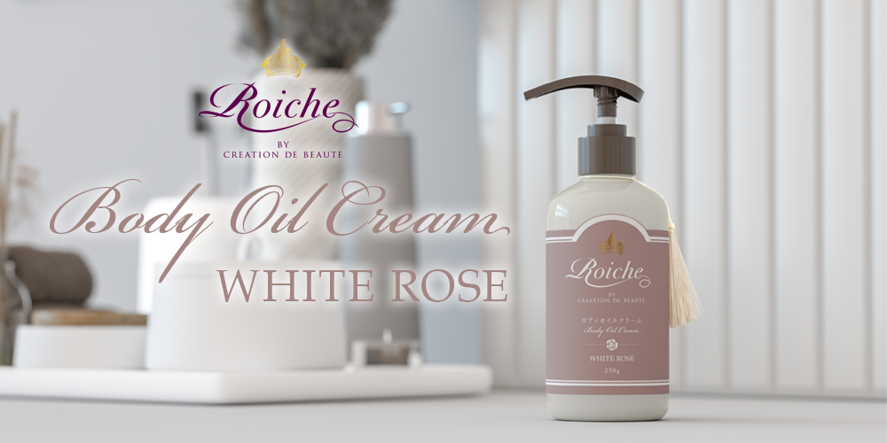 Roiche（ロイーシェ）ボディオイルクリーム（250g）